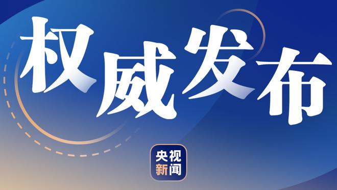 全面发挥！福克斯全场18中12 贡献28分5板9助2断